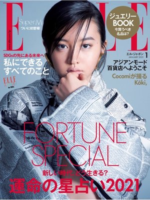 cover image of ELLE JAPON エル･ジャポン 2021年1月号